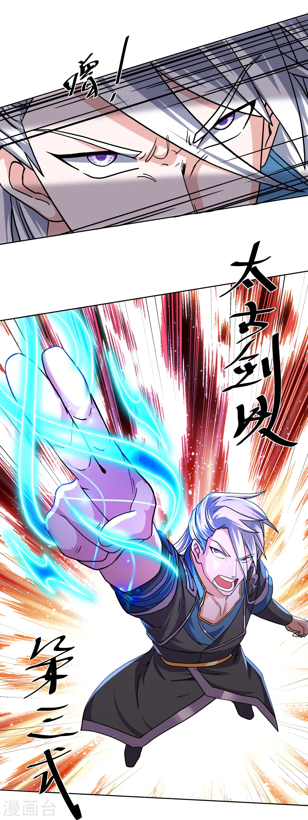 第301话 洛儿的身影 第10页