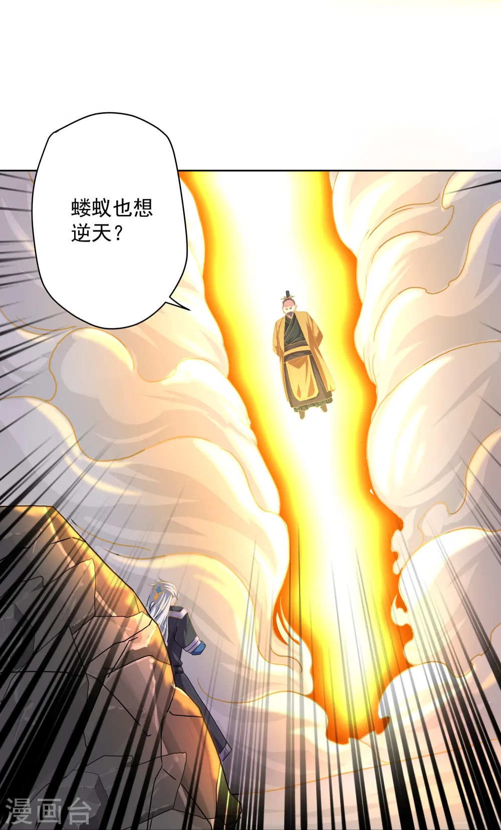 第301话 洛儿的身影 第21页