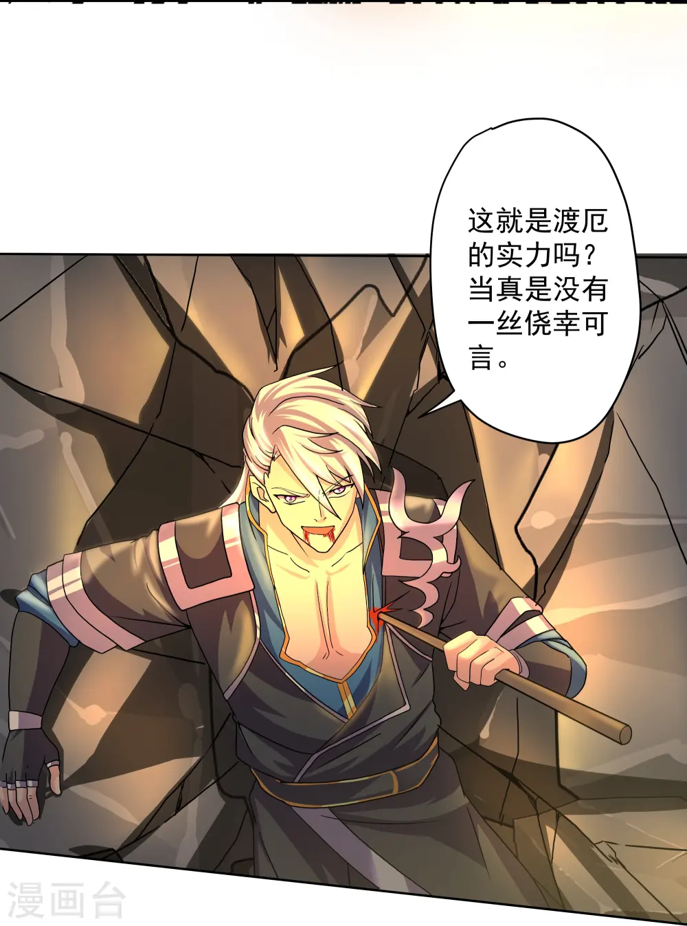 第301话 洛儿的身影 第22页
