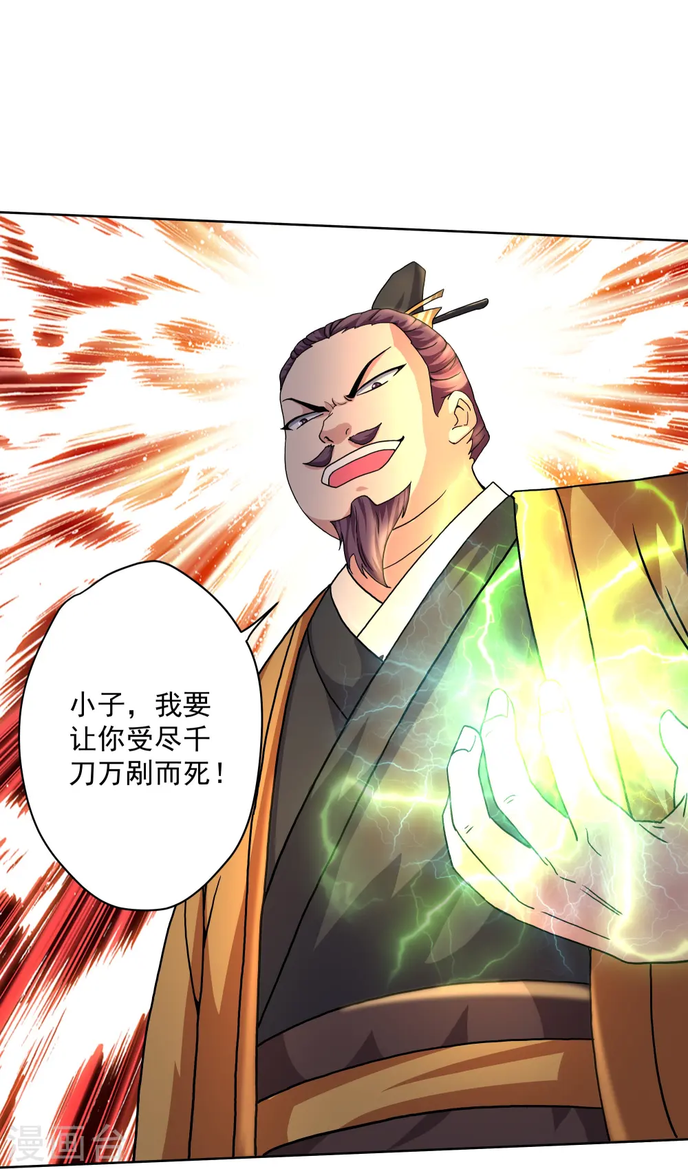 第301话 洛儿的身影 第23页