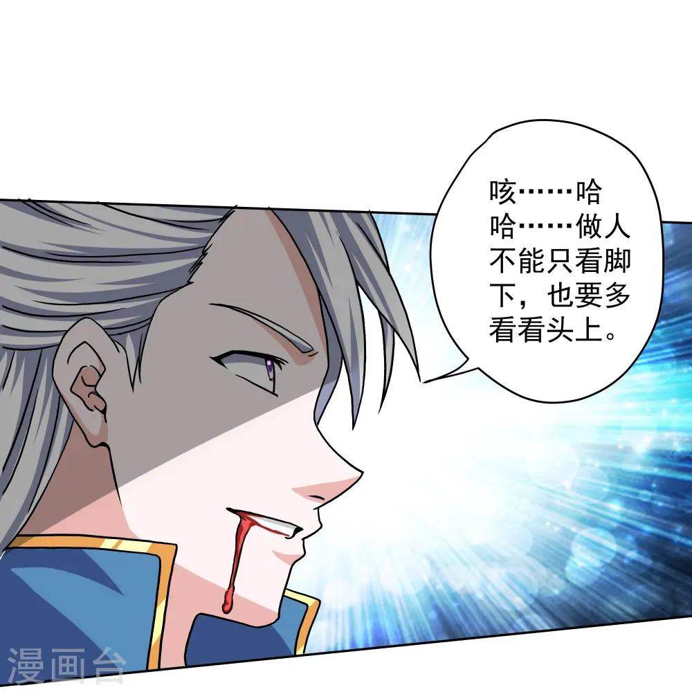 第301话 洛儿的身影 第24页