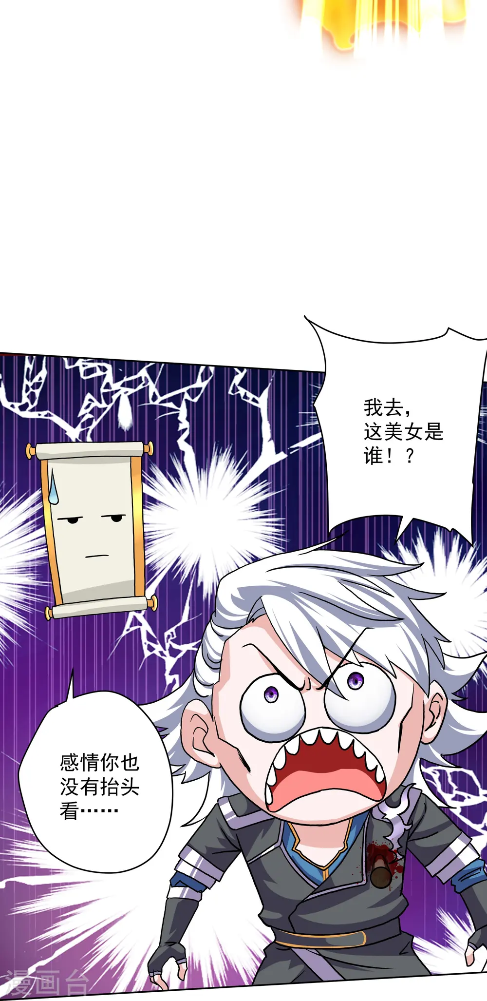 第301话 洛儿的身影 第27页