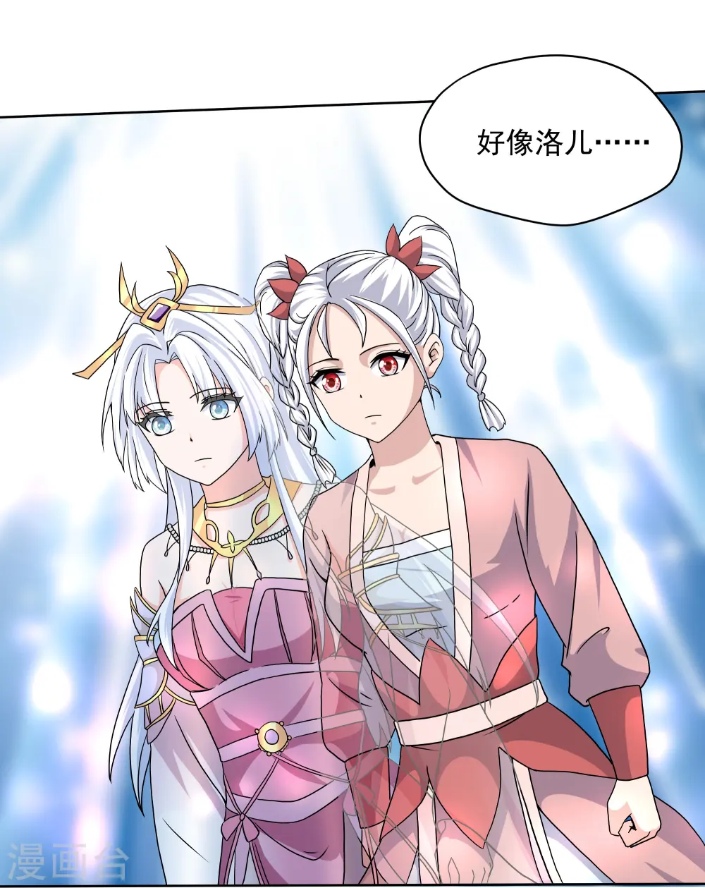 第301话 洛儿的身影 第29页