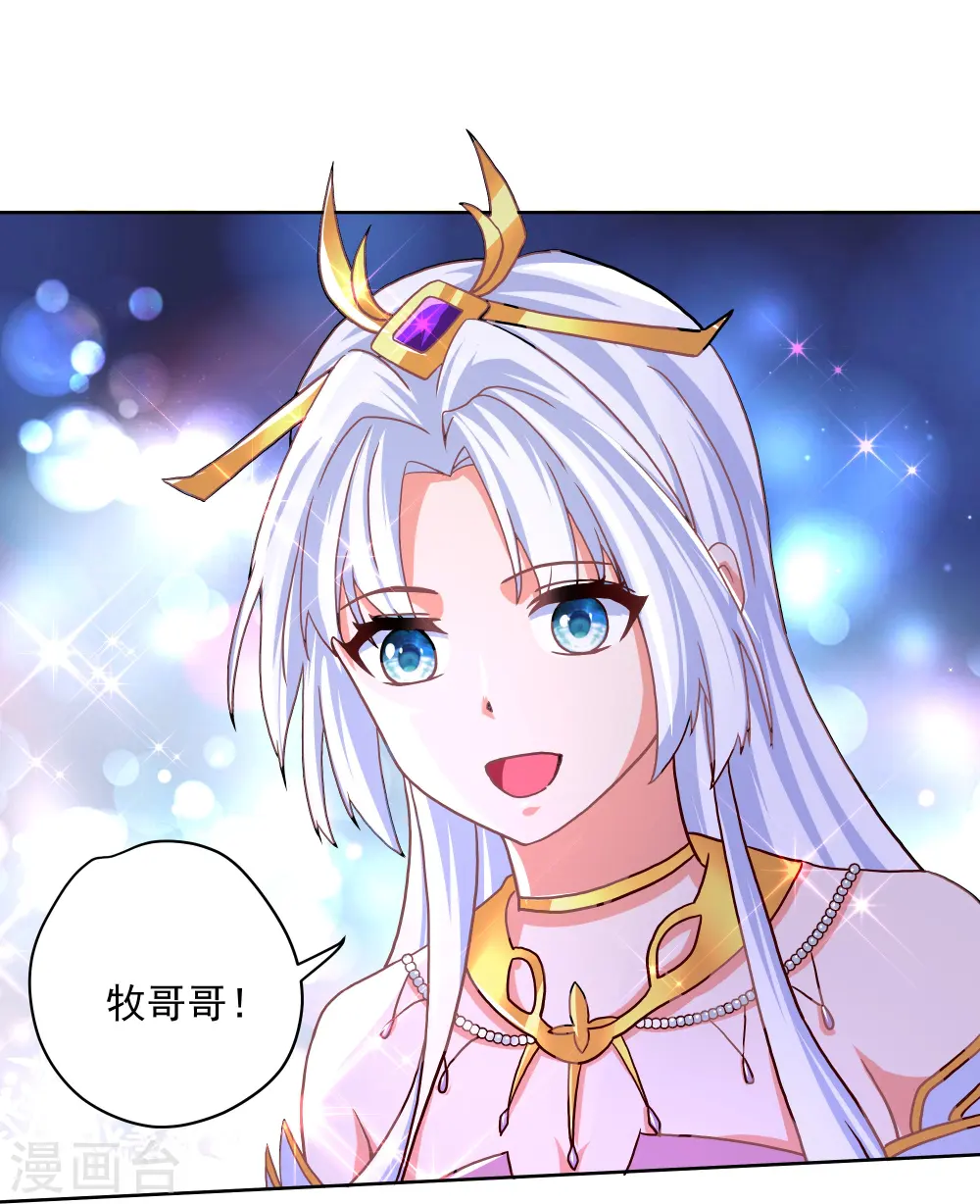 第301话 洛儿的身影 第30页