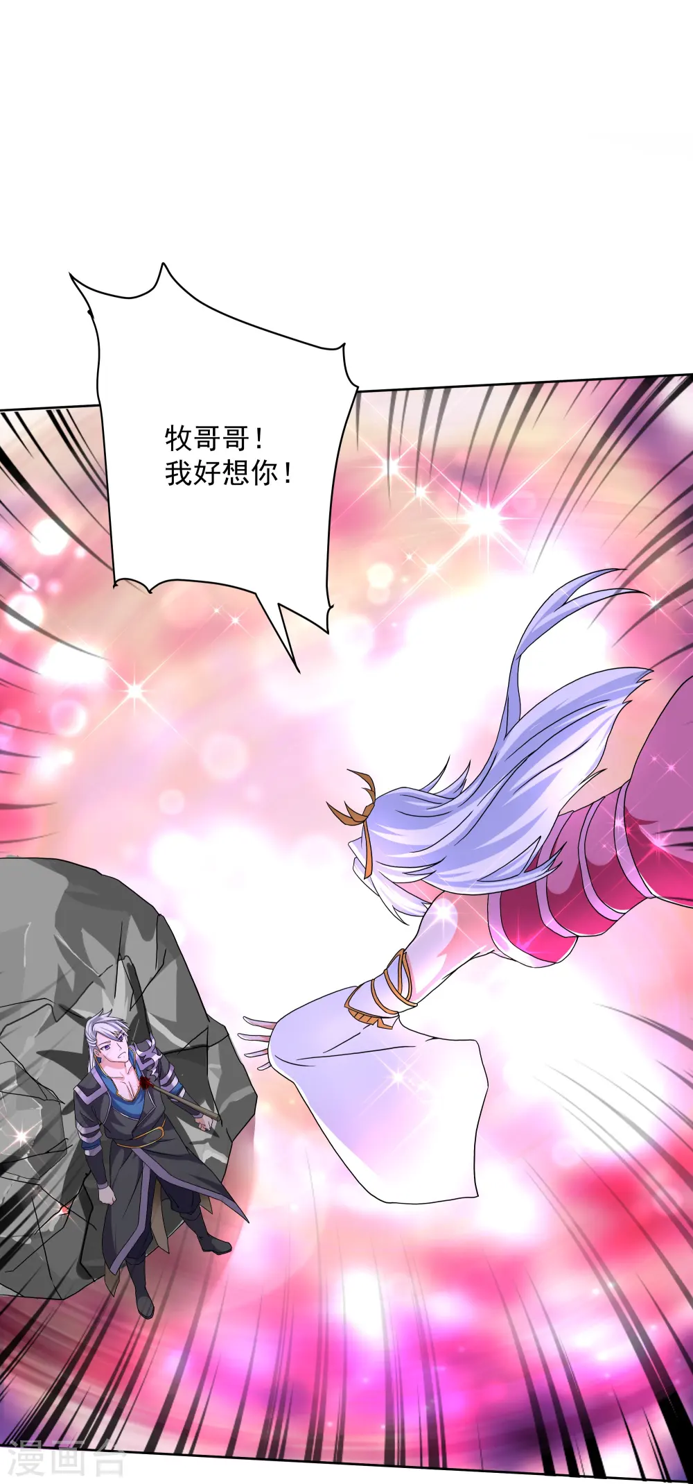第301话 洛儿的身影 第31页