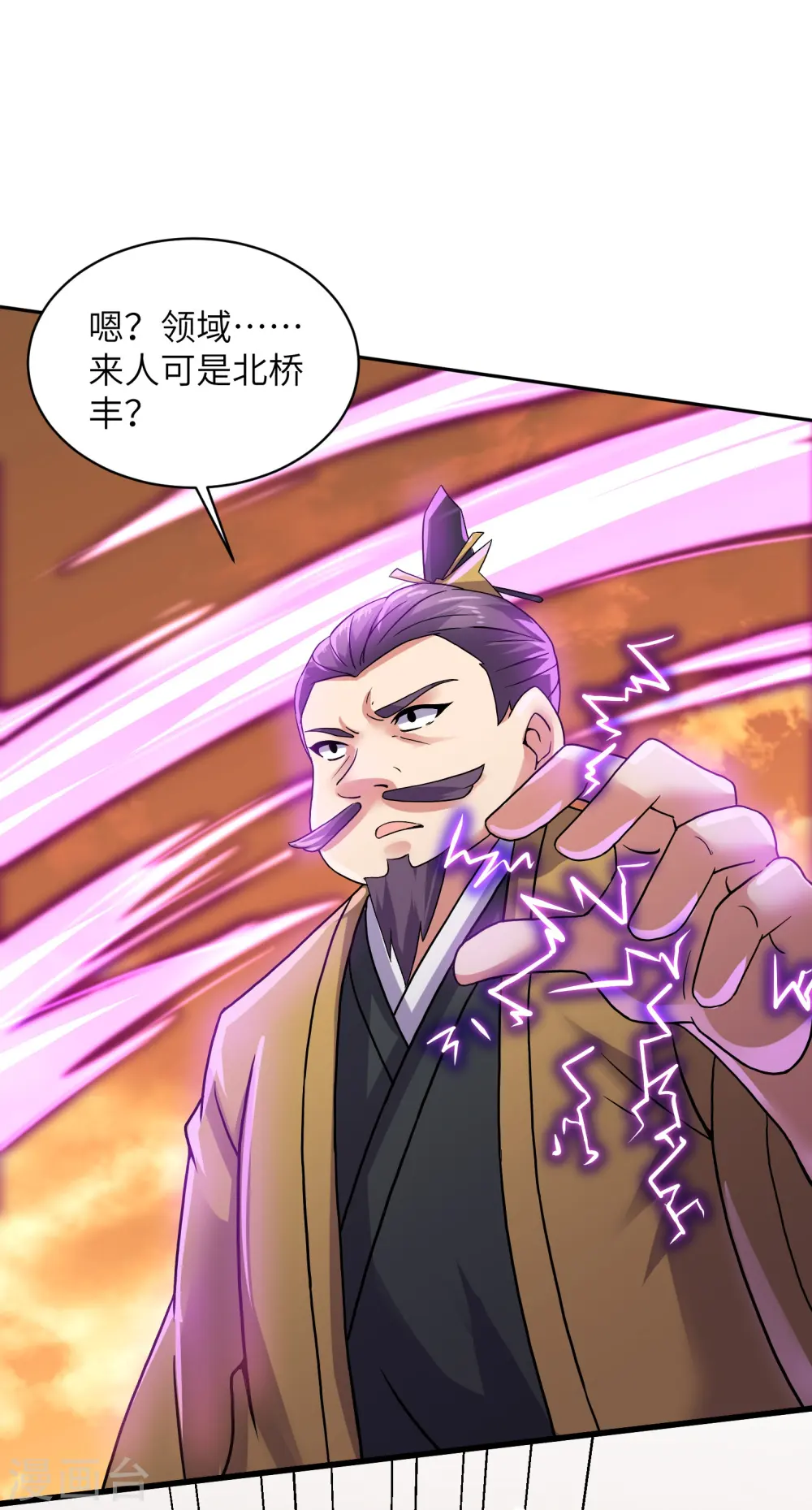 第295话 强者对决！ 第5页