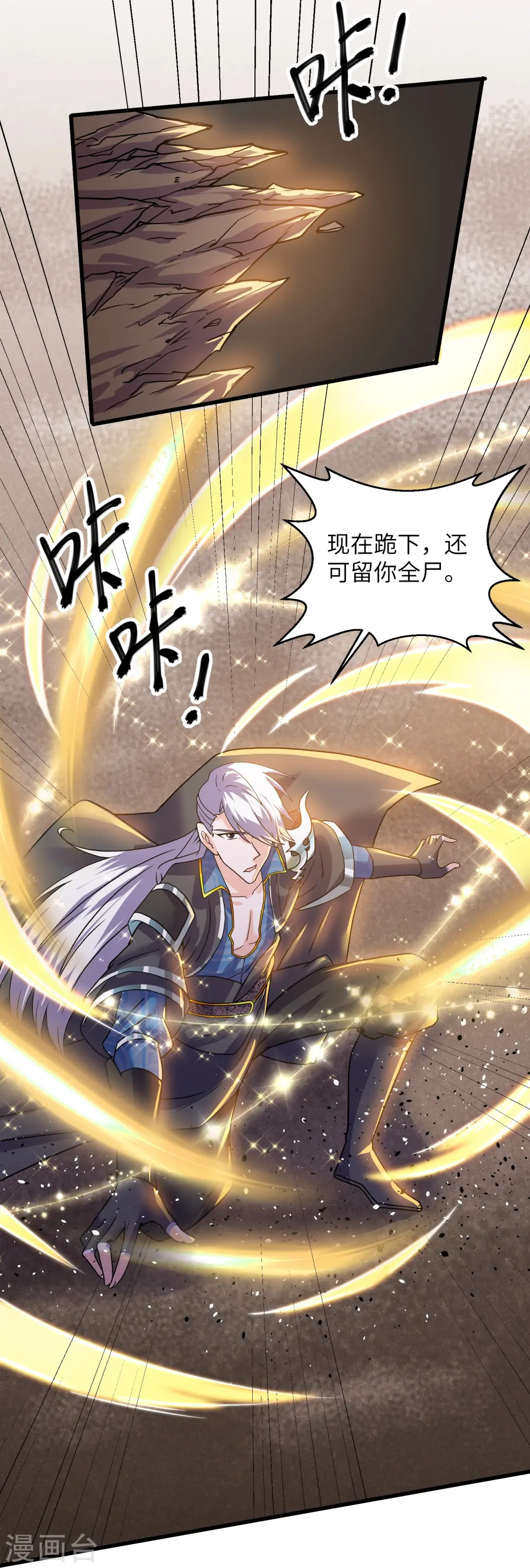 第295话 强者对决！ 第6页