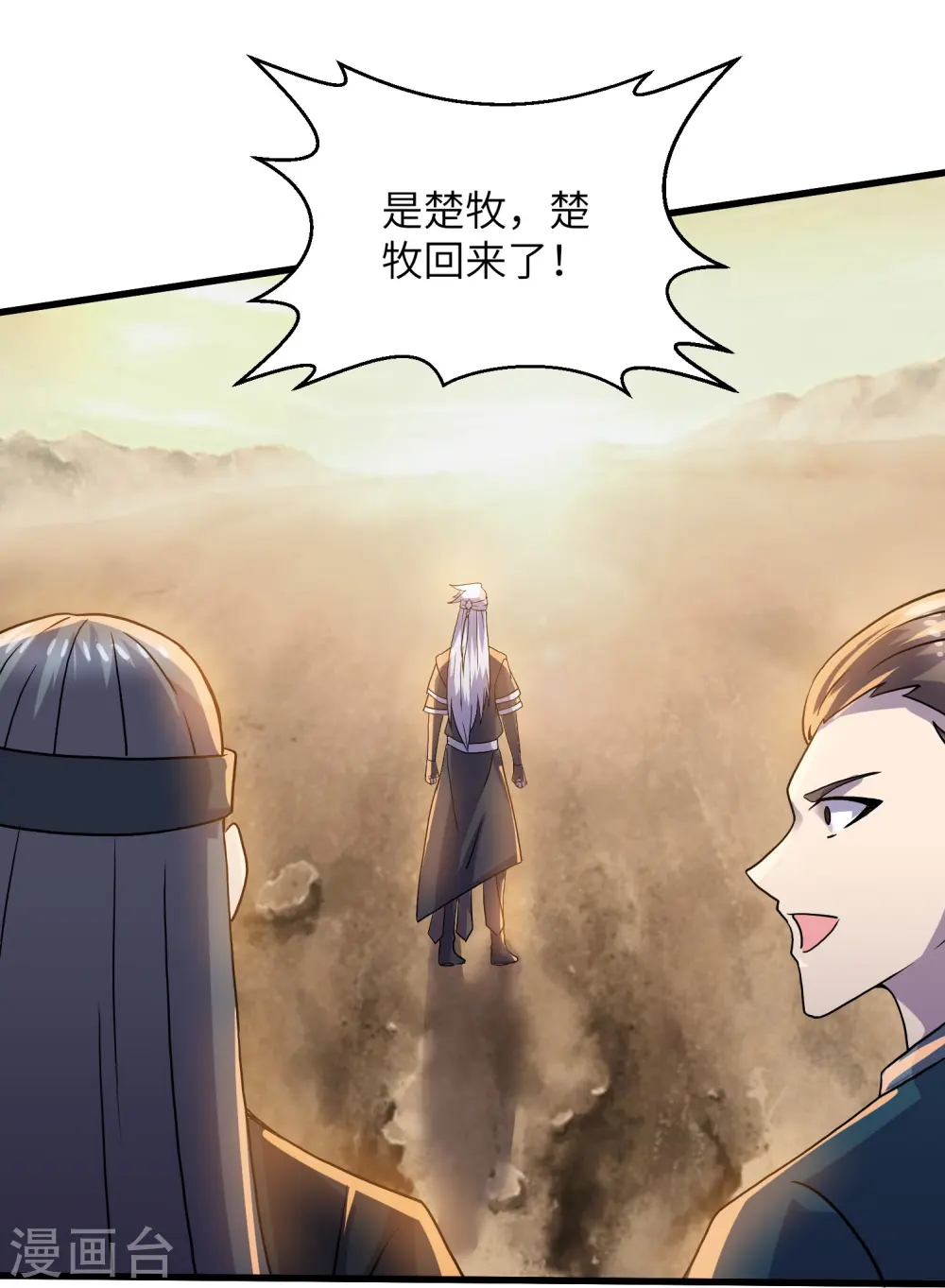 第295话 强者对决！ 第7页