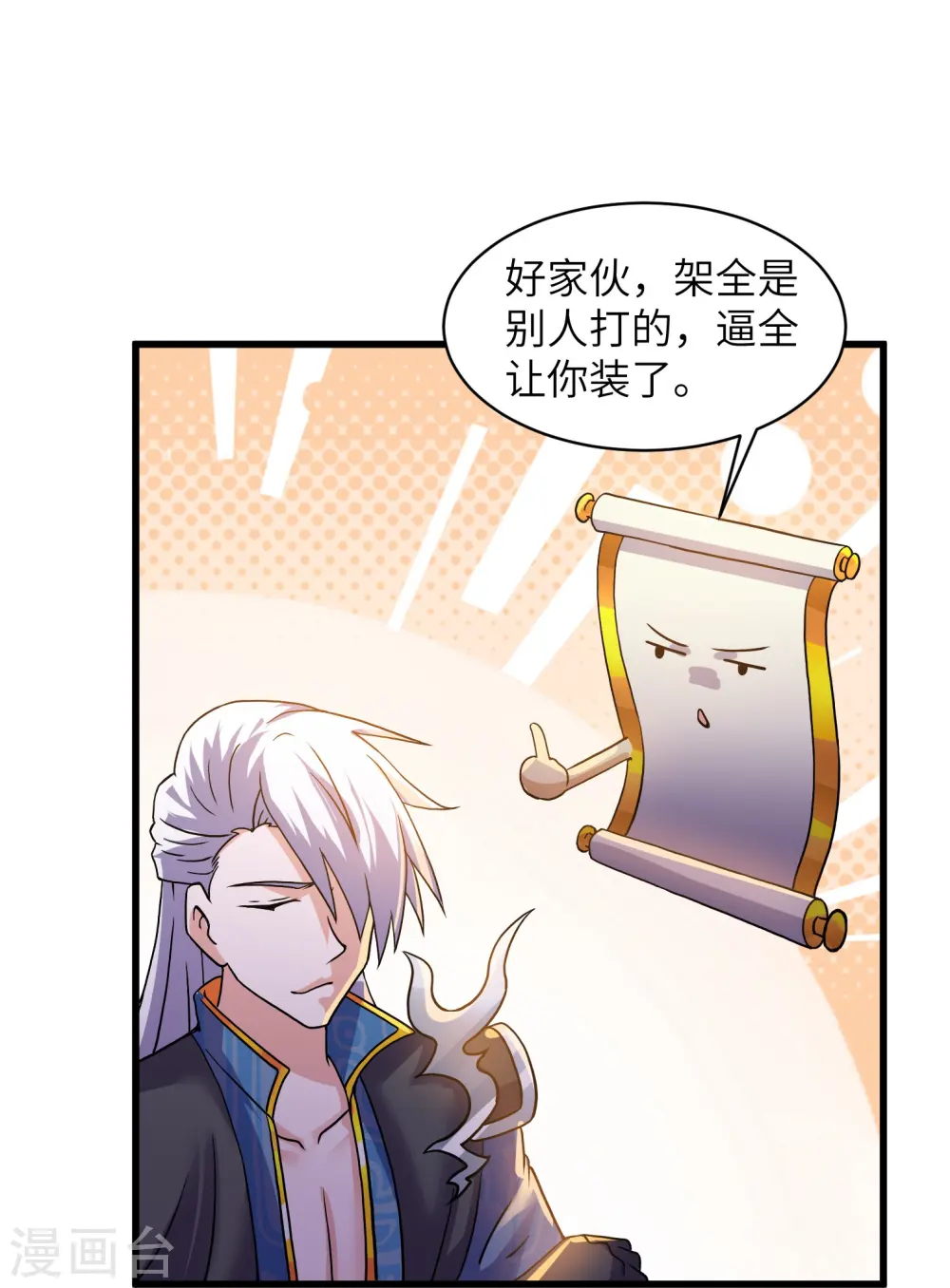 第295话 强者对决！ 第8页