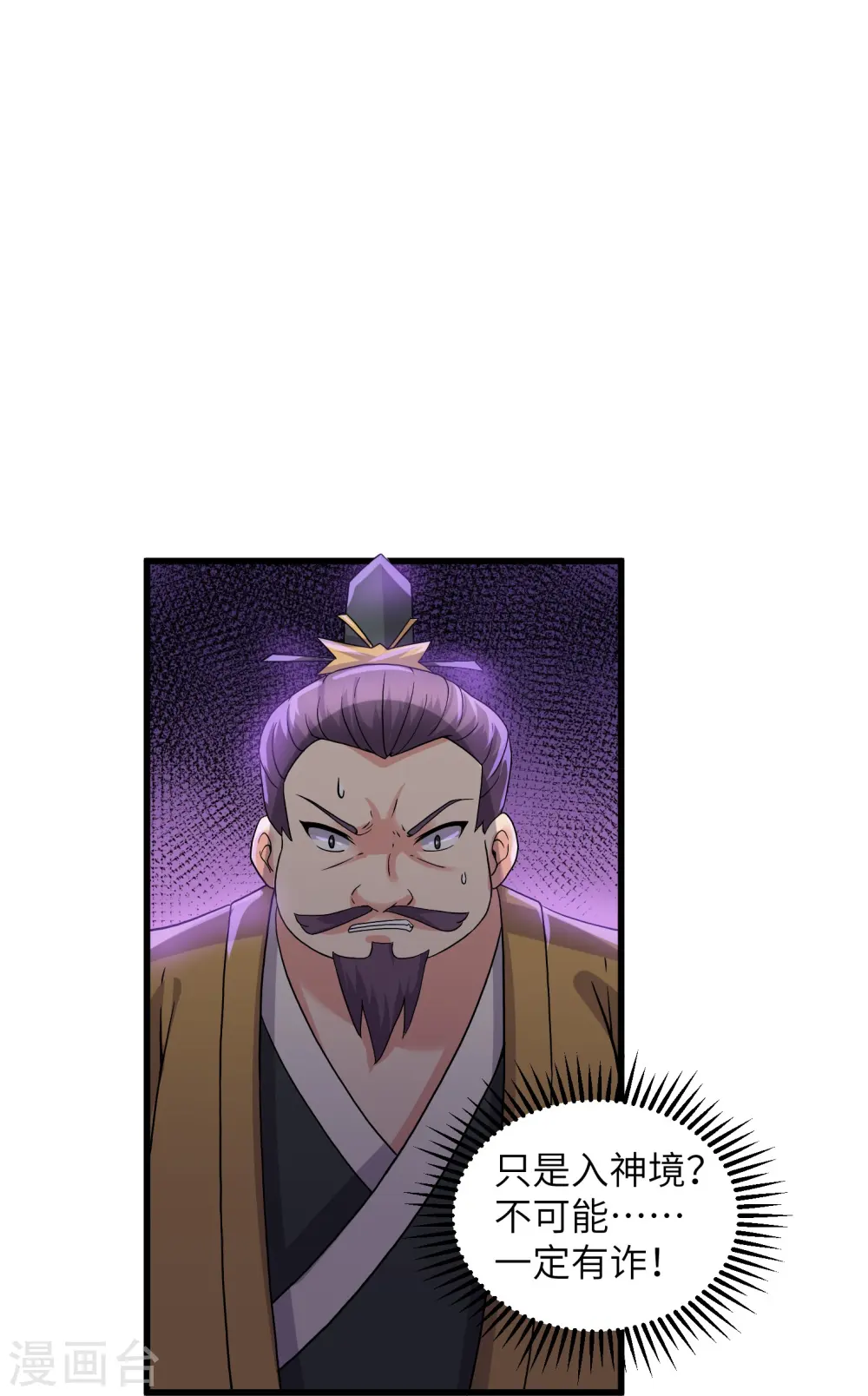第295话 强者对决！ 第9页