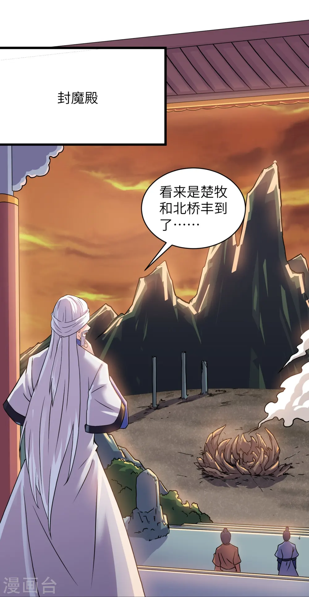 第295话 强者对决！ 第10页