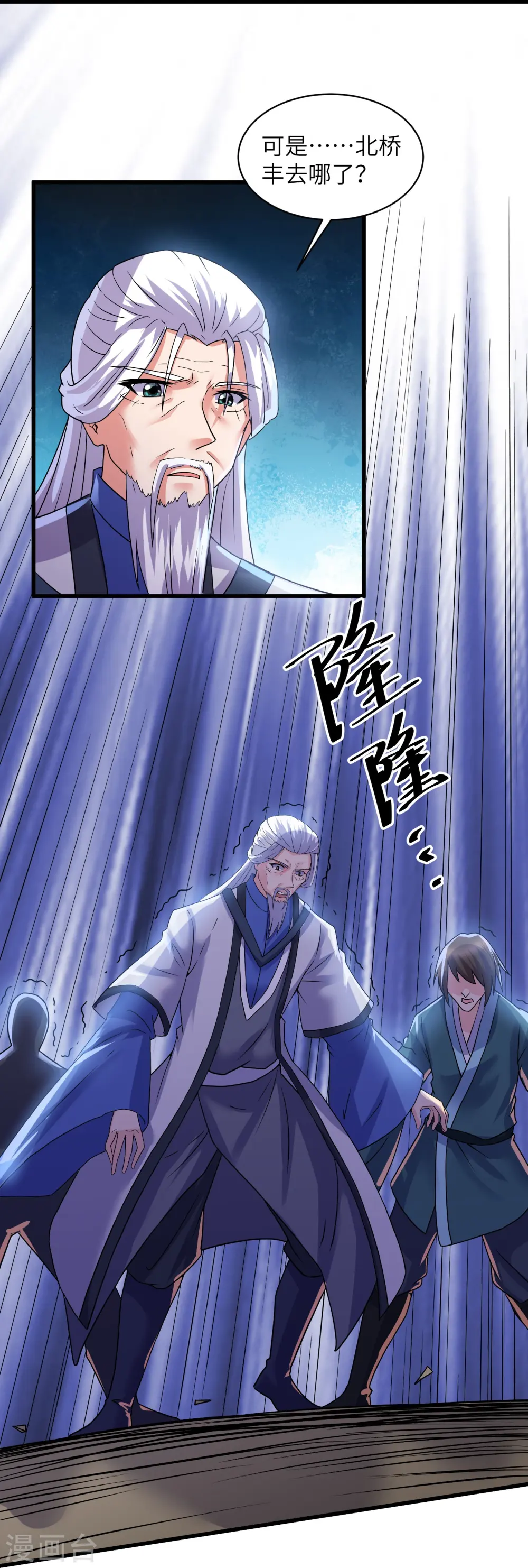 第295话 强者对决！ 第11页