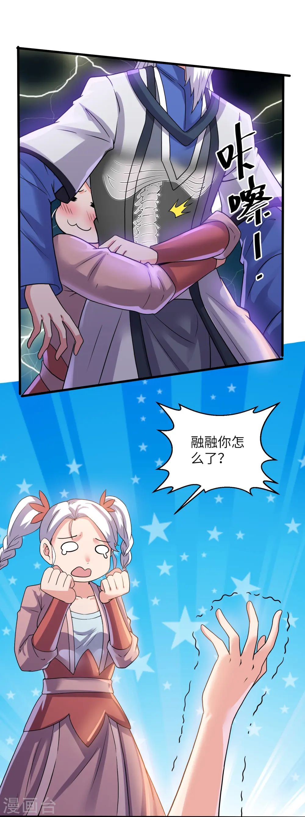 第295话 强者对决！ 第13页