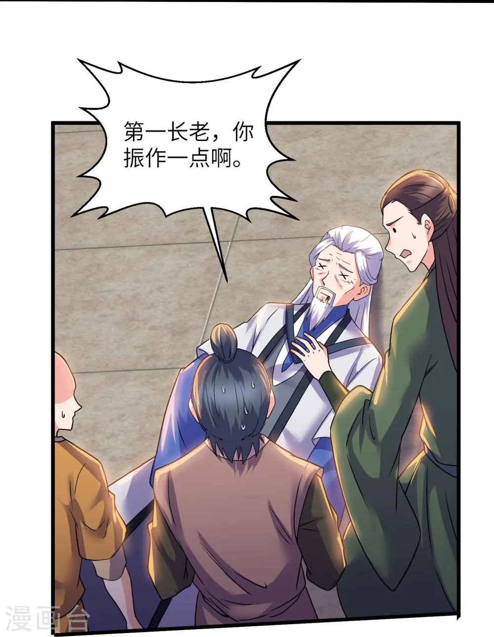 第295话 强者对决！ 第14页