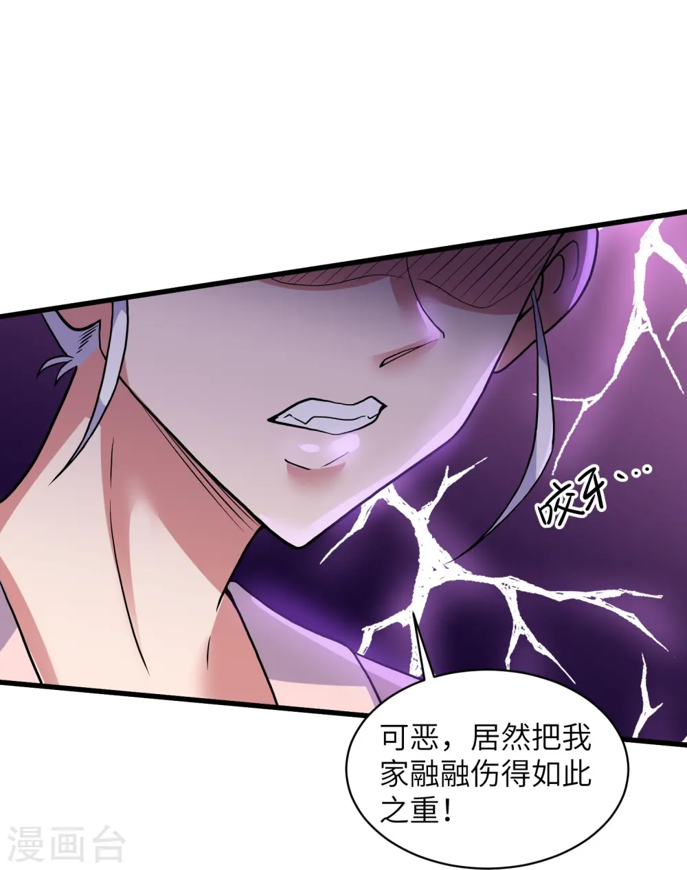 第295话 强者对决！ 第15页