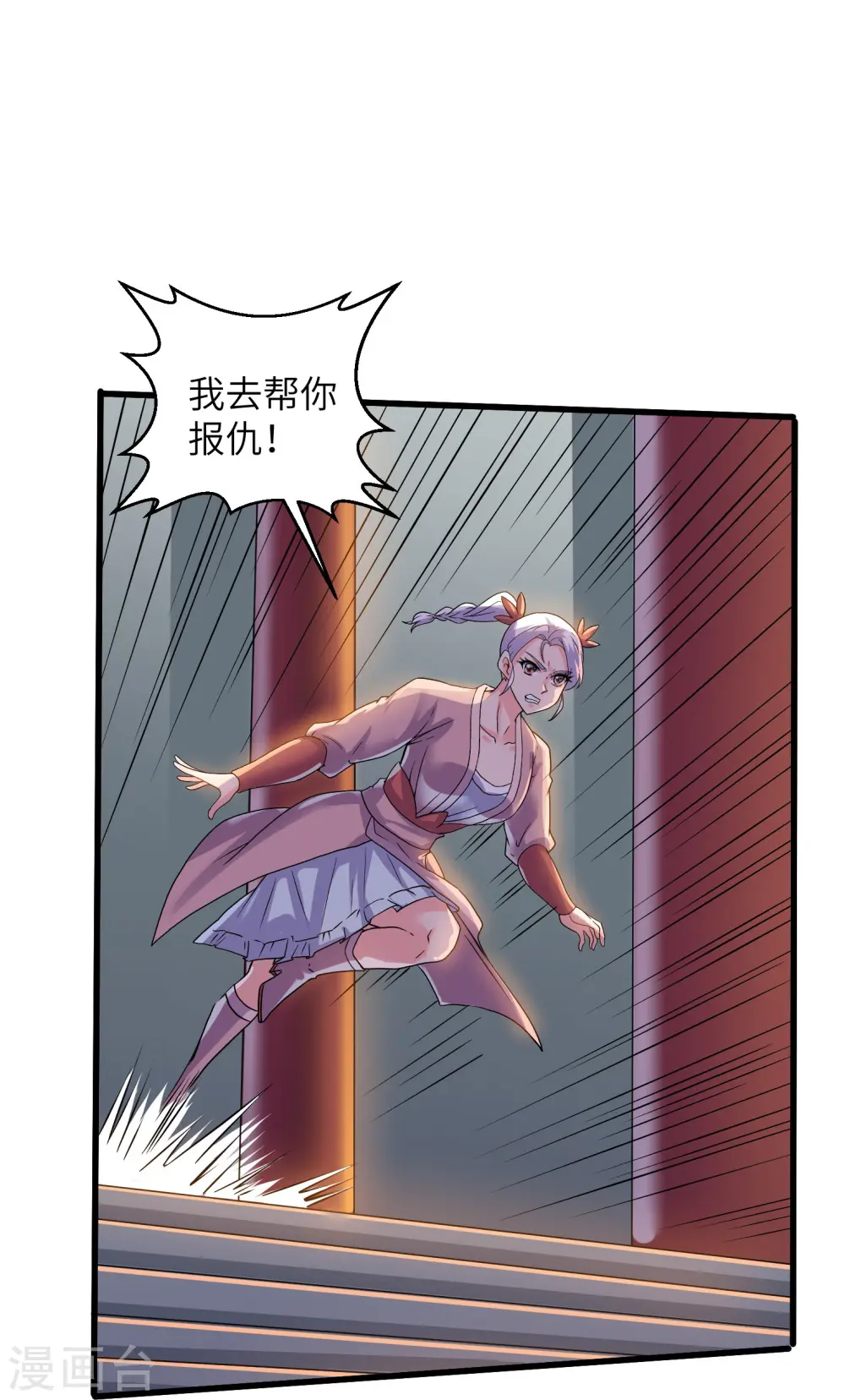 第295话 强者对决！ 第16页