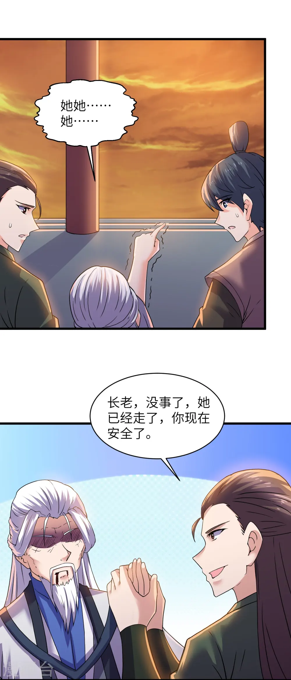 第295话 强者对决！ 第17页