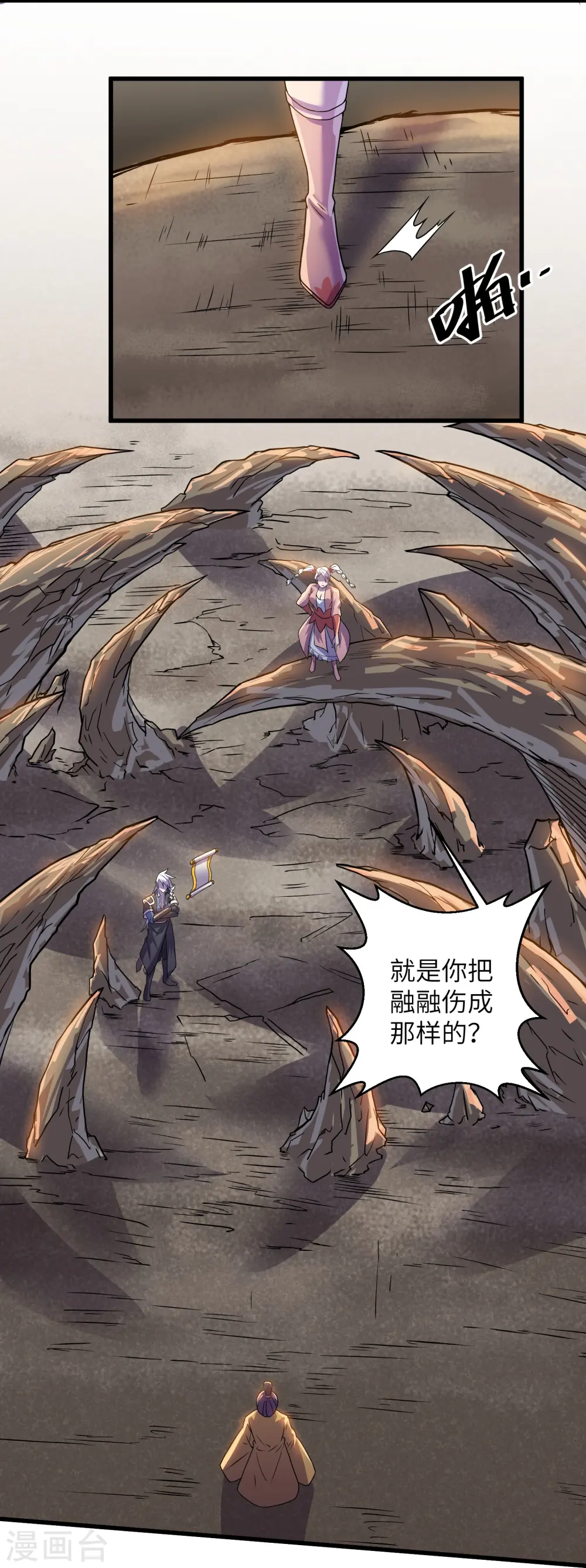 第295话 强者对决！ 第18页