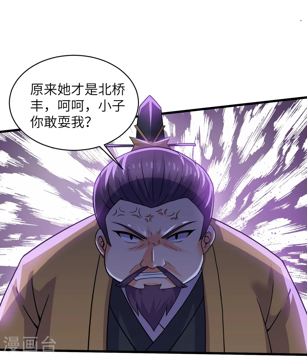 第295话 强者对决！ 第21页