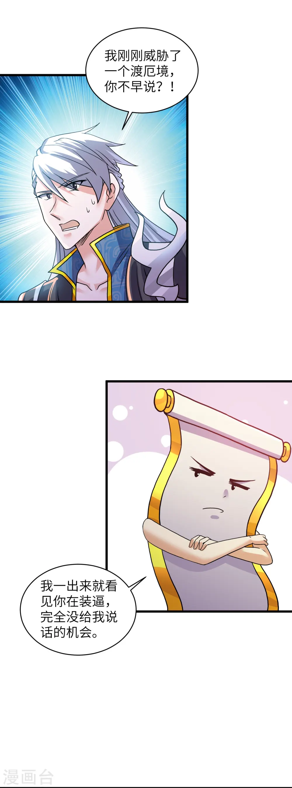 第295话 强者对决！ 第22页