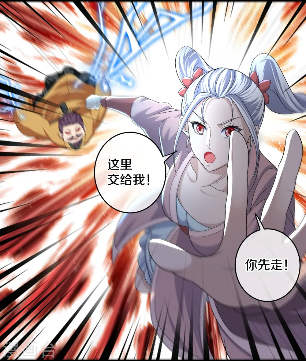 第295话 强者对决！ 第23页
