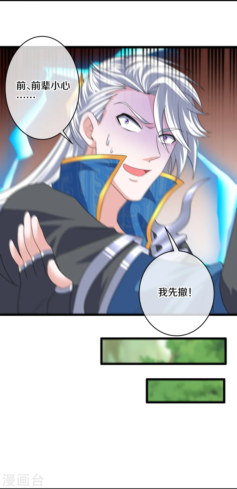 第295话 强者对决！ 第25页