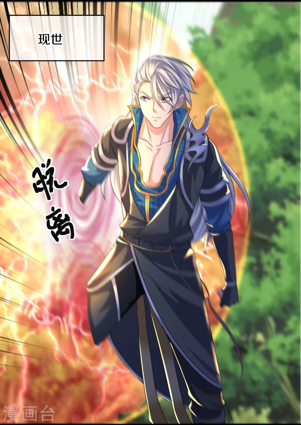第295话 强者对决！ 第26页