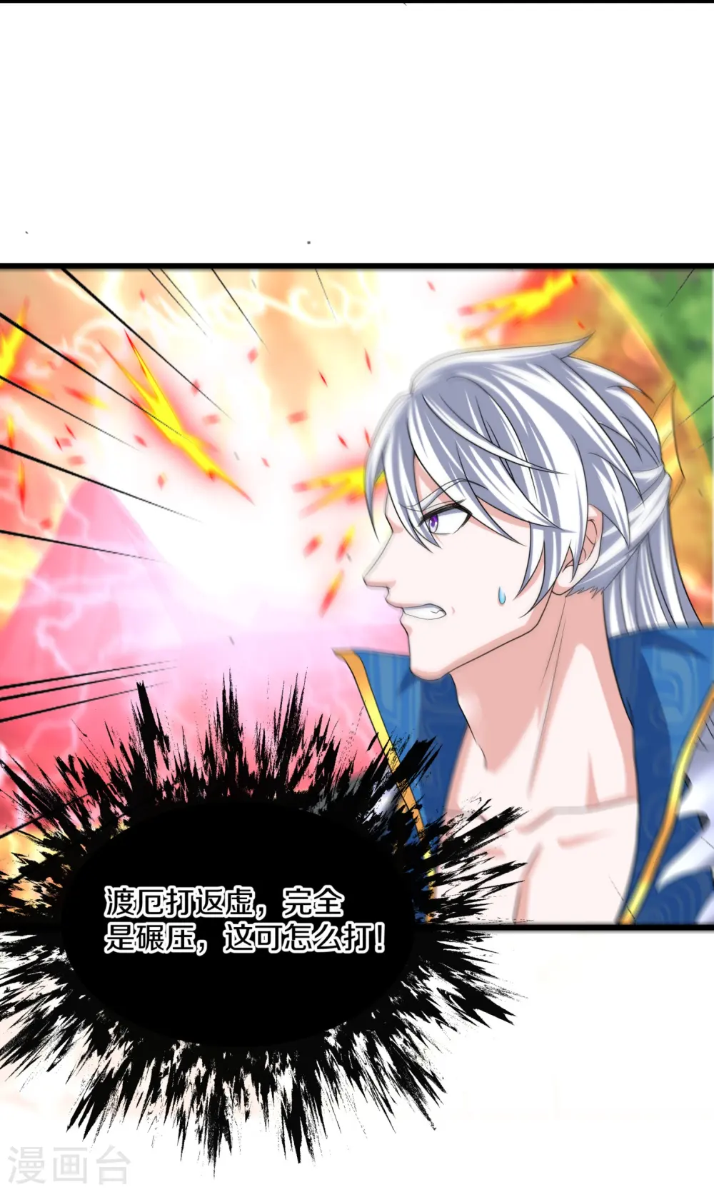第295话 强者对决！ 第27页