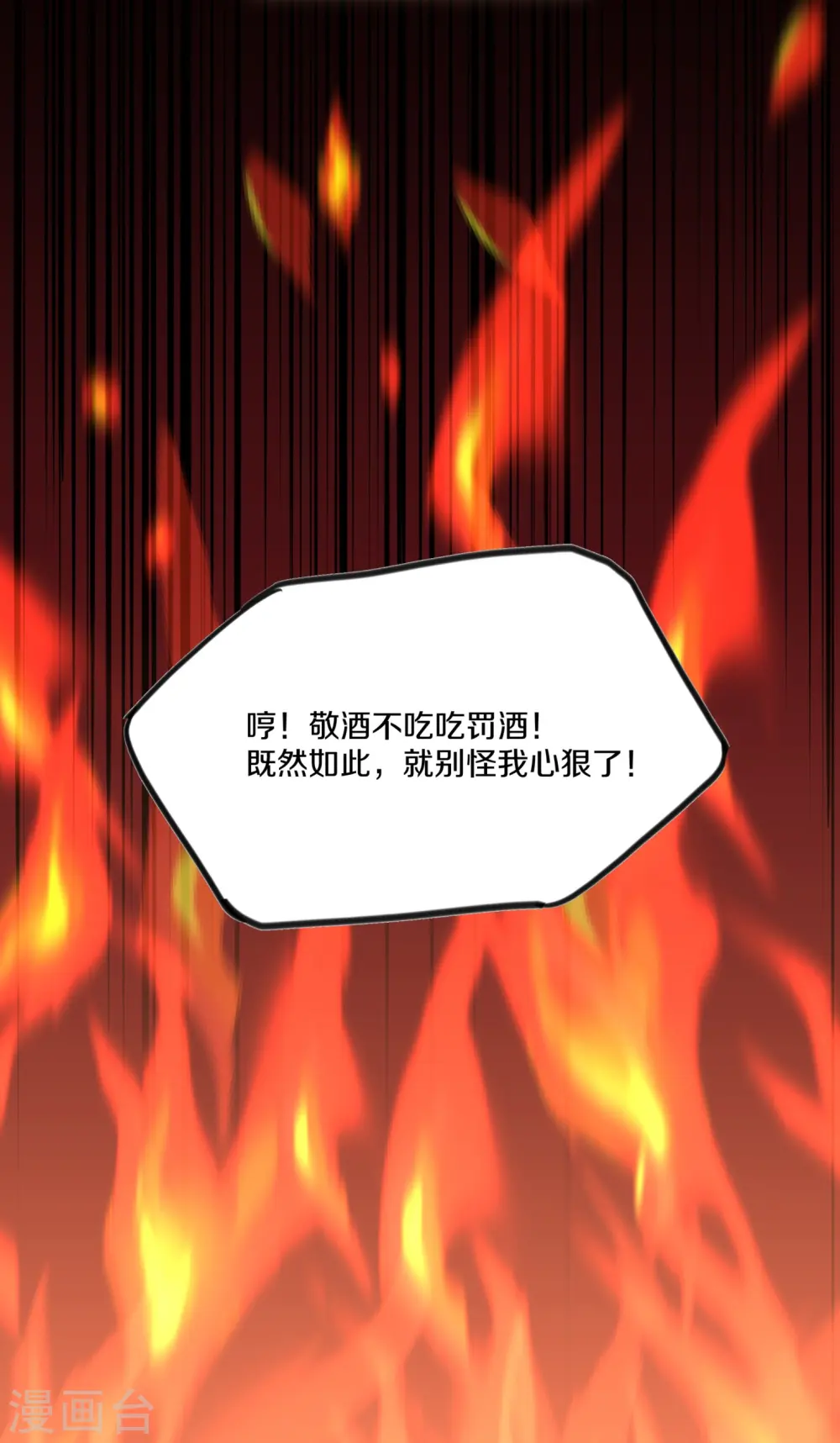 第299话 叫你一声敢应吗？ 第7页