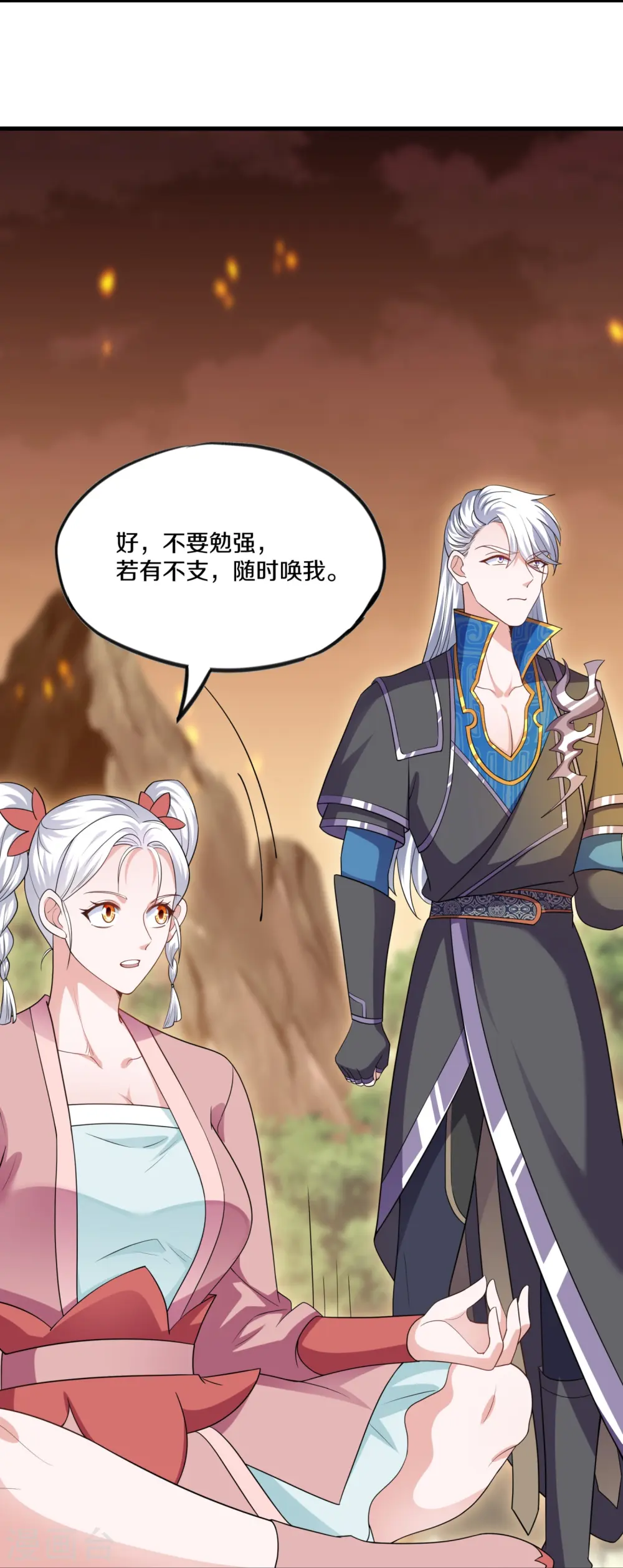 第299话 叫你一声敢应吗？ 第11页