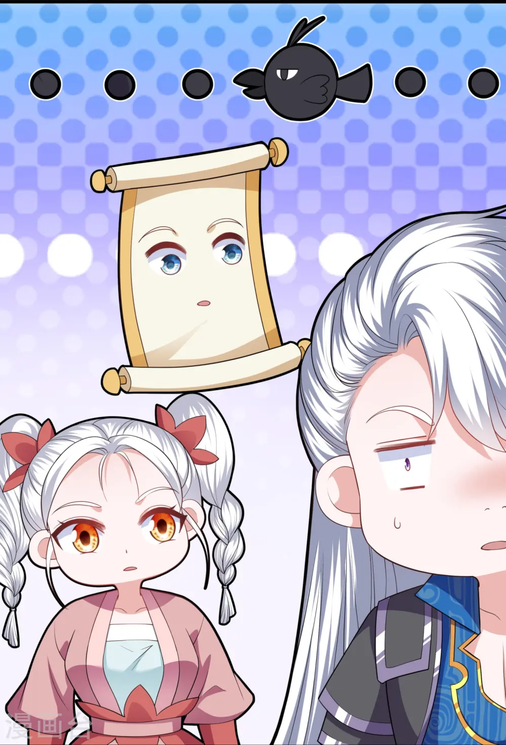 第299话 叫你一声敢应吗？ 第15页