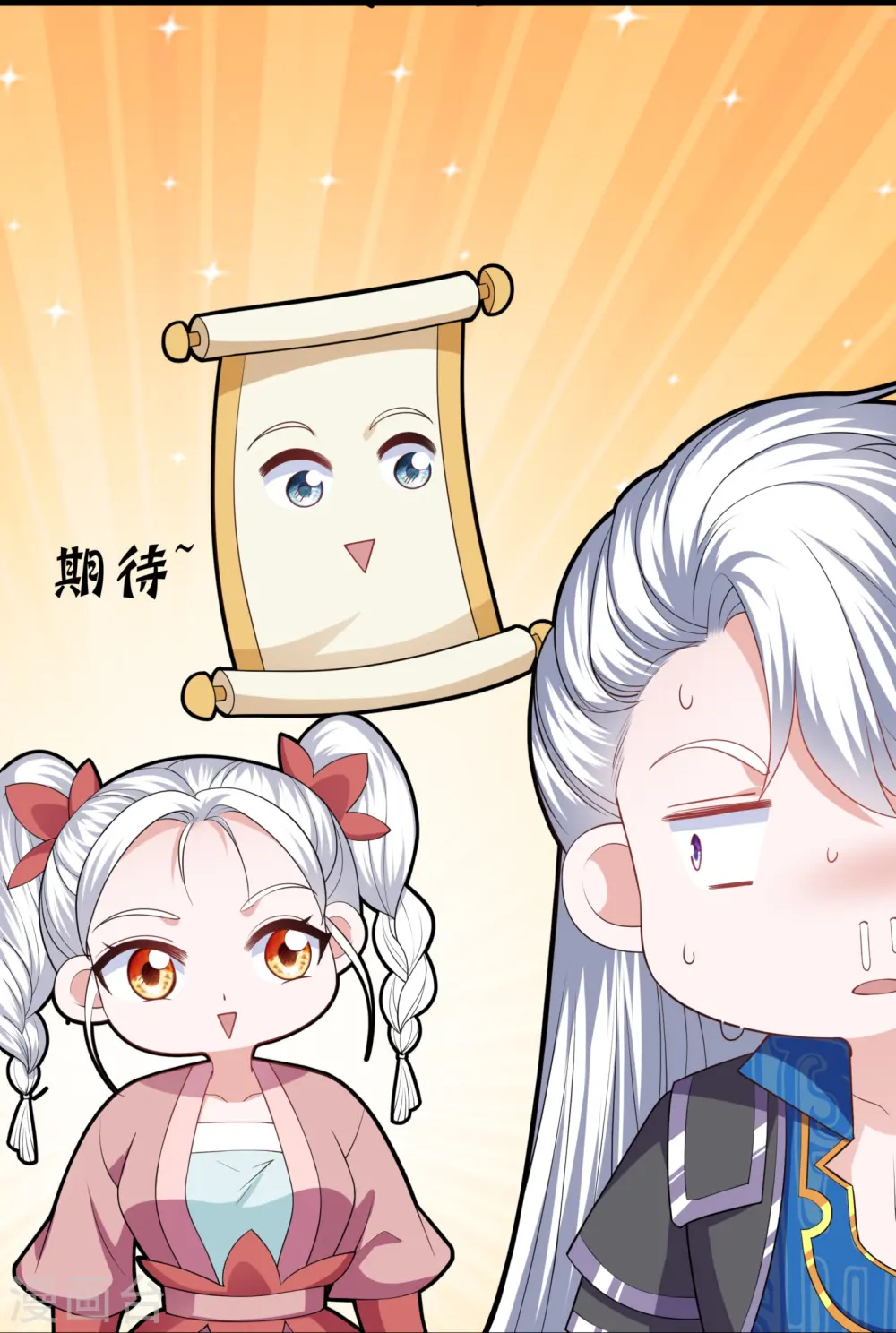 第299话 叫你一声敢应吗？ 第16页