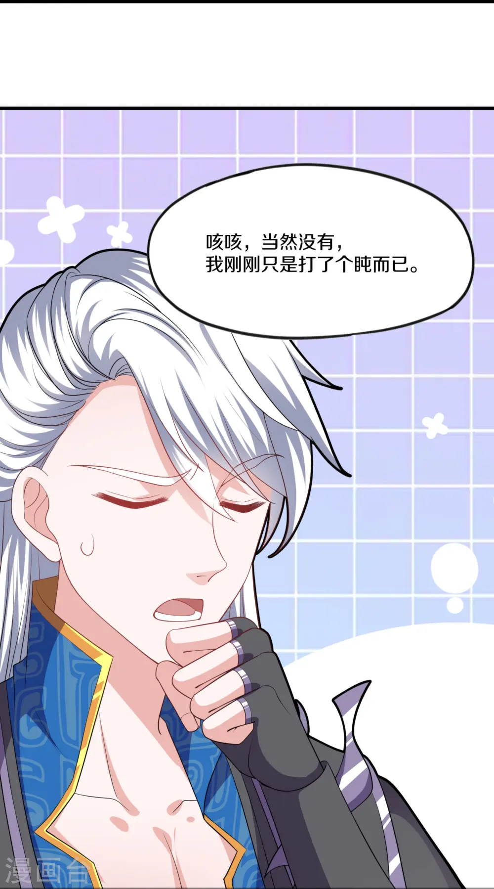第299话 叫你一声敢应吗？ 第18页