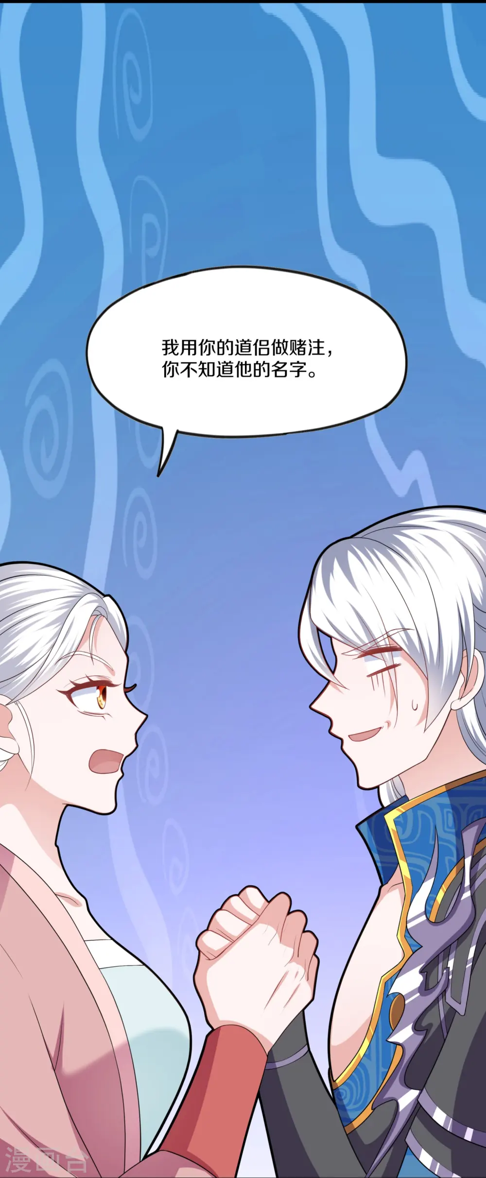 第299话 叫你一声敢应吗？ 第19页