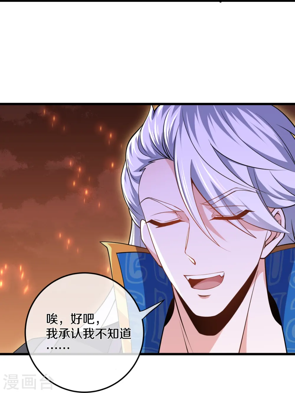 第299话 叫你一声敢应吗？ 第20页