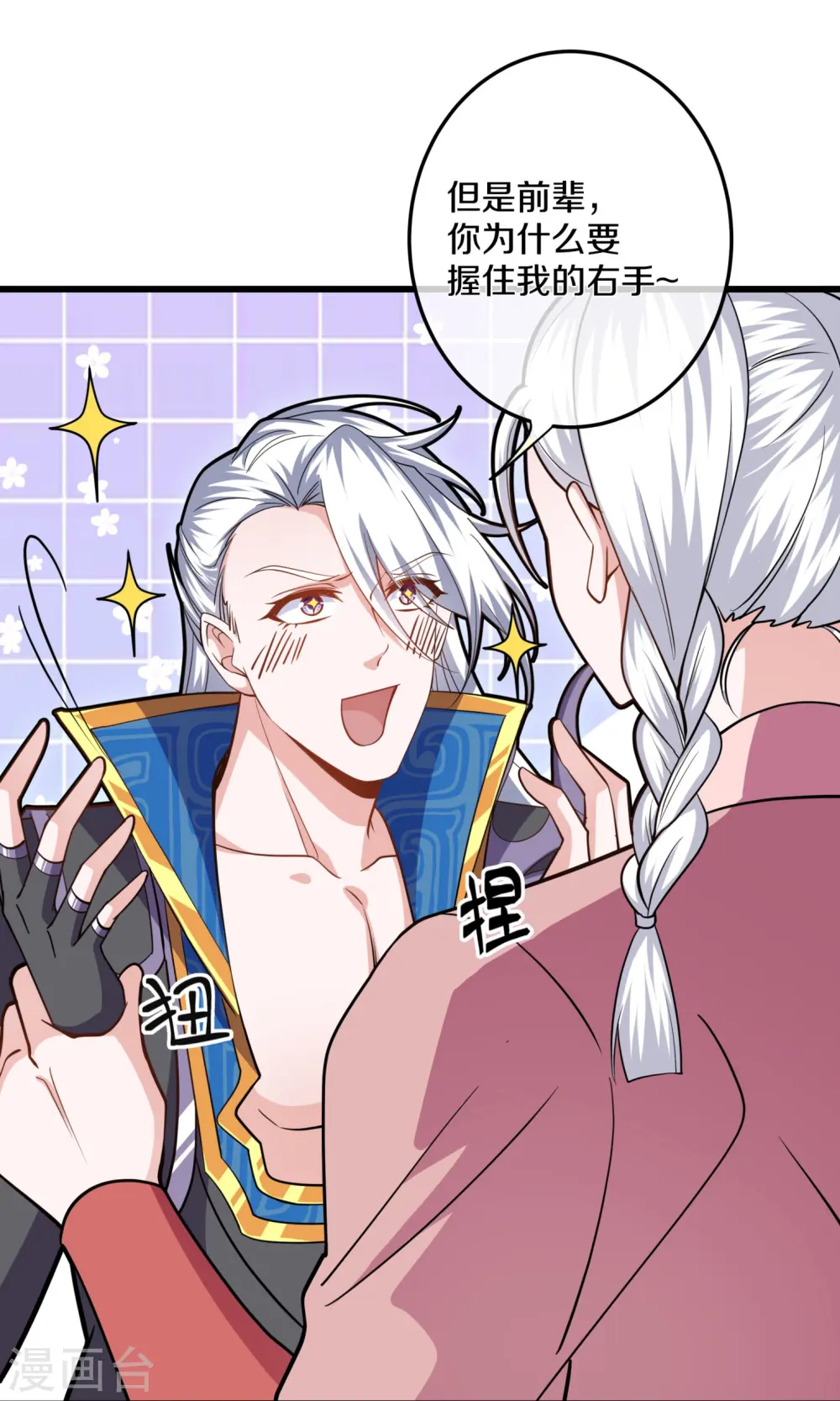 第299话 叫你一声敢应吗？ 第21页