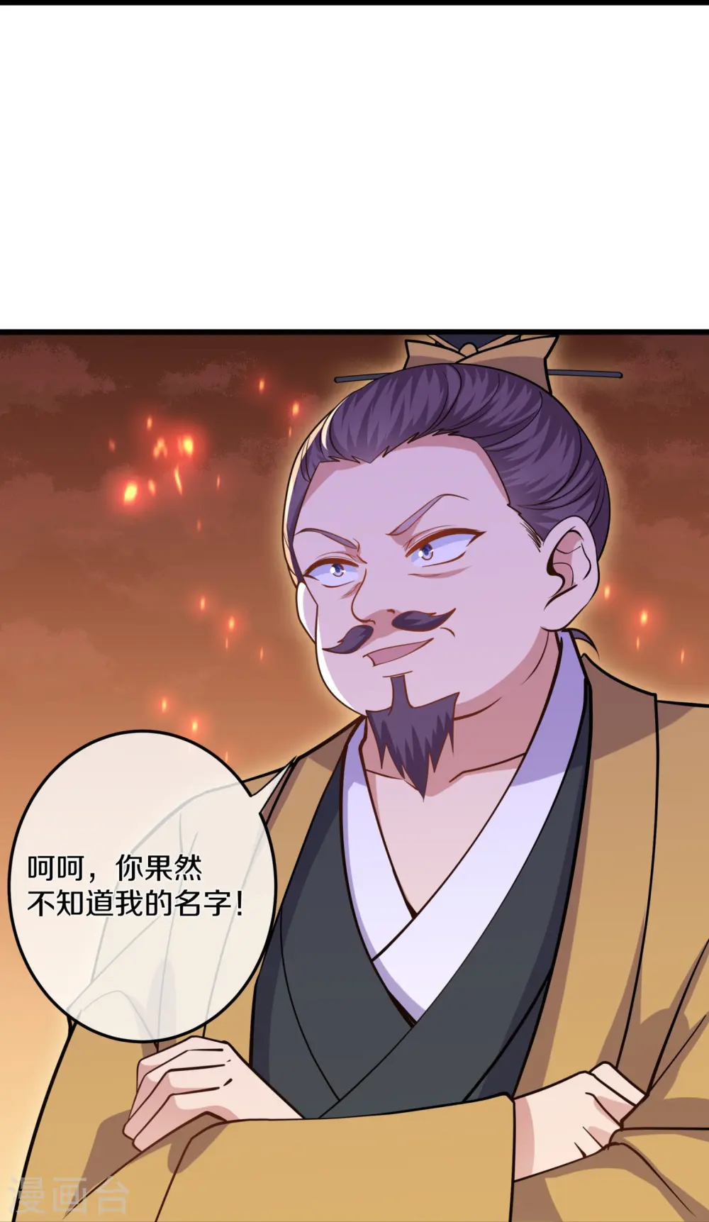 第299话 叫你一声敢应吗？ 第22页