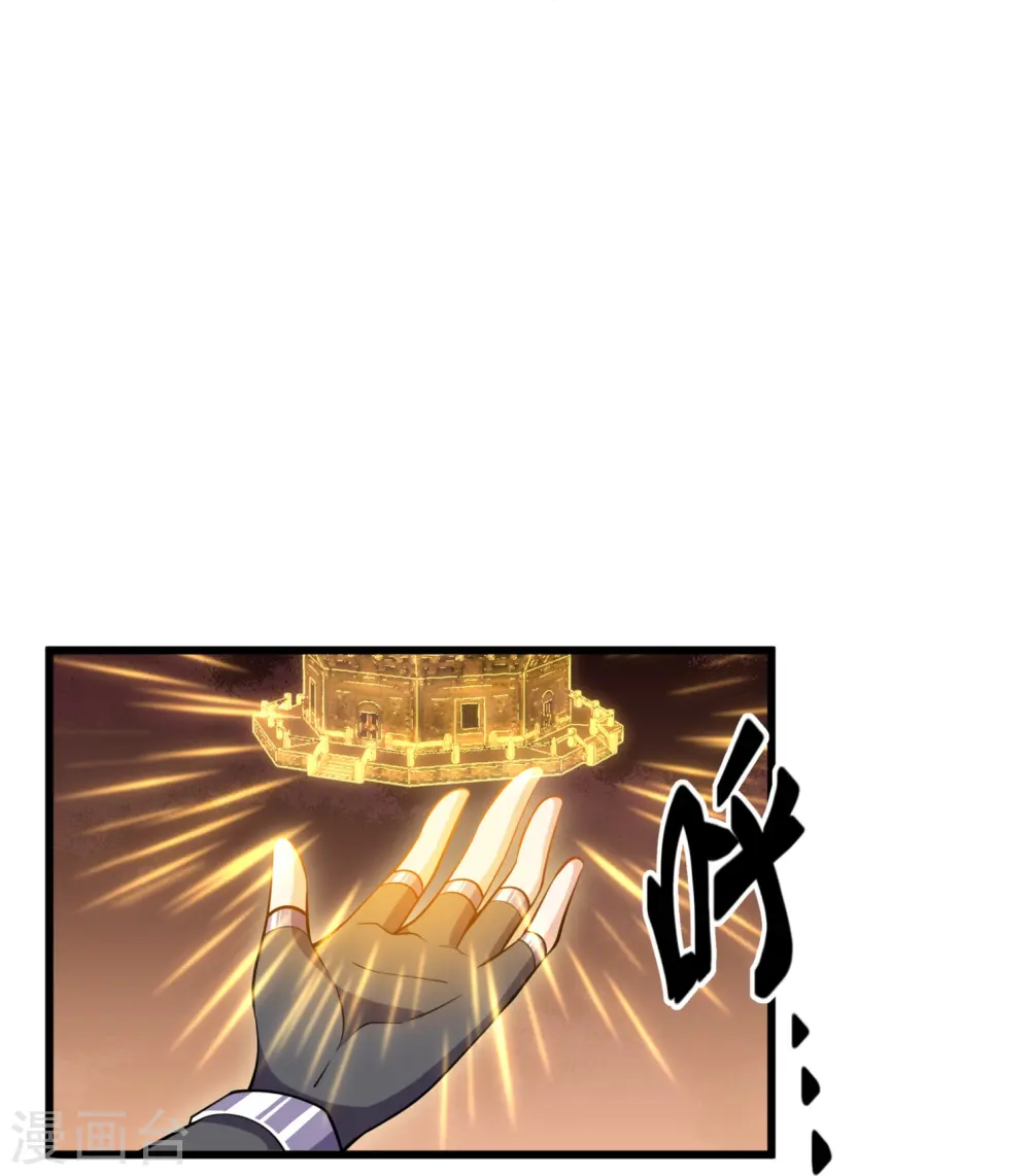 第299话 叫你一声敢应吗？ 第24页