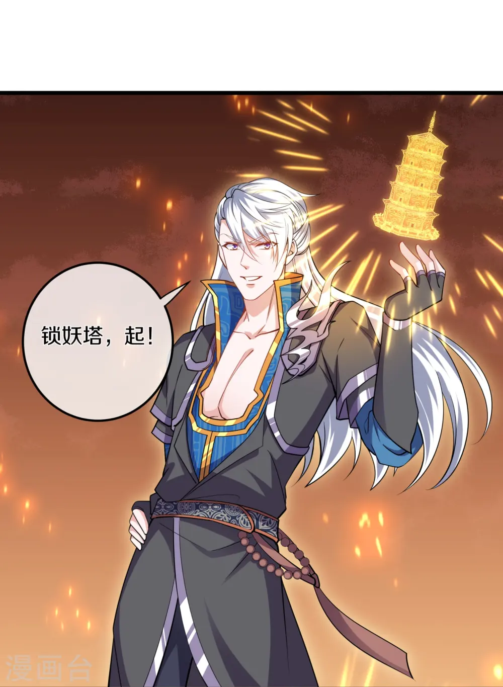 第299话 叫你一声敢应吗？ 第25页