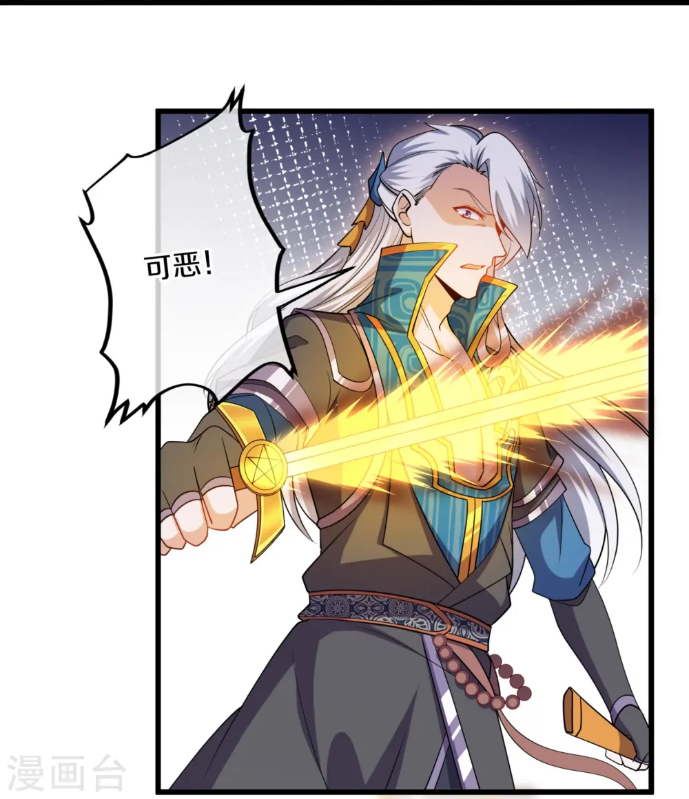 第299话 叫你一声敢应吗？ 第32页