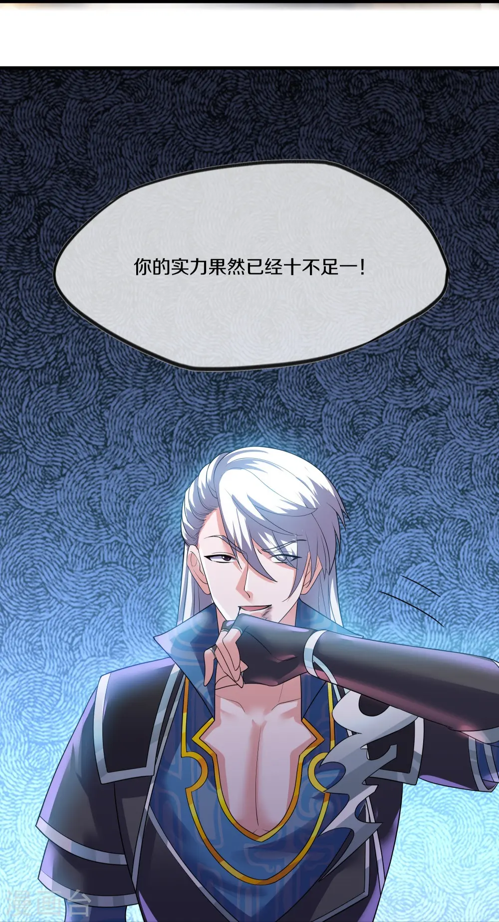 第304话 逃出虚空 第20页