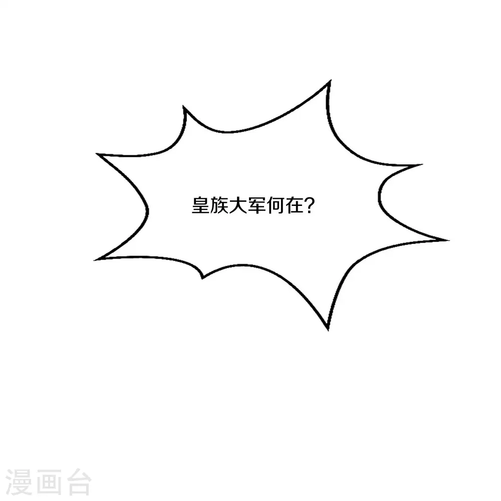 第304话 逃出虚空 第23页