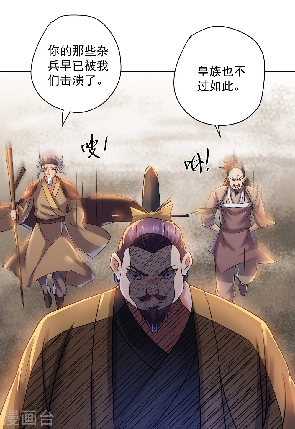 第304话 逃出虚空 第24页