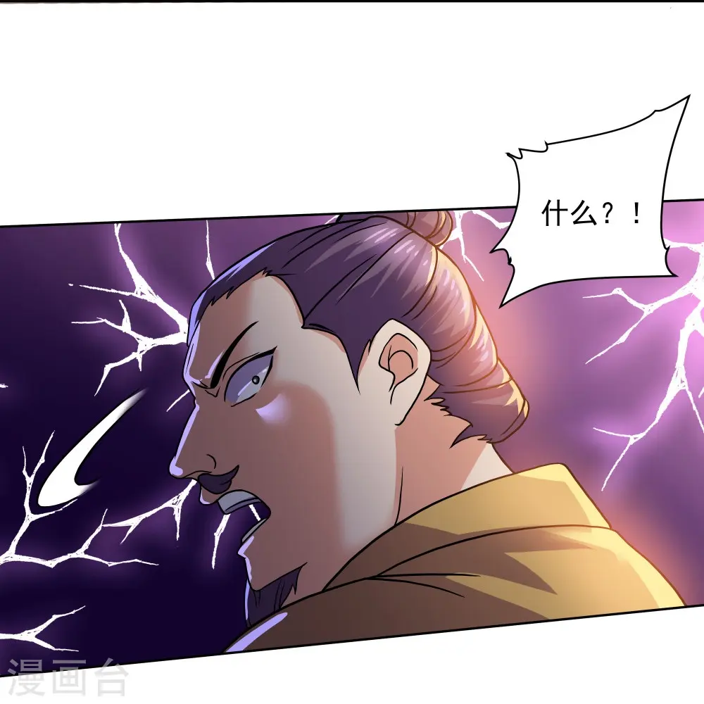 第304话 逃出虚空 第25页