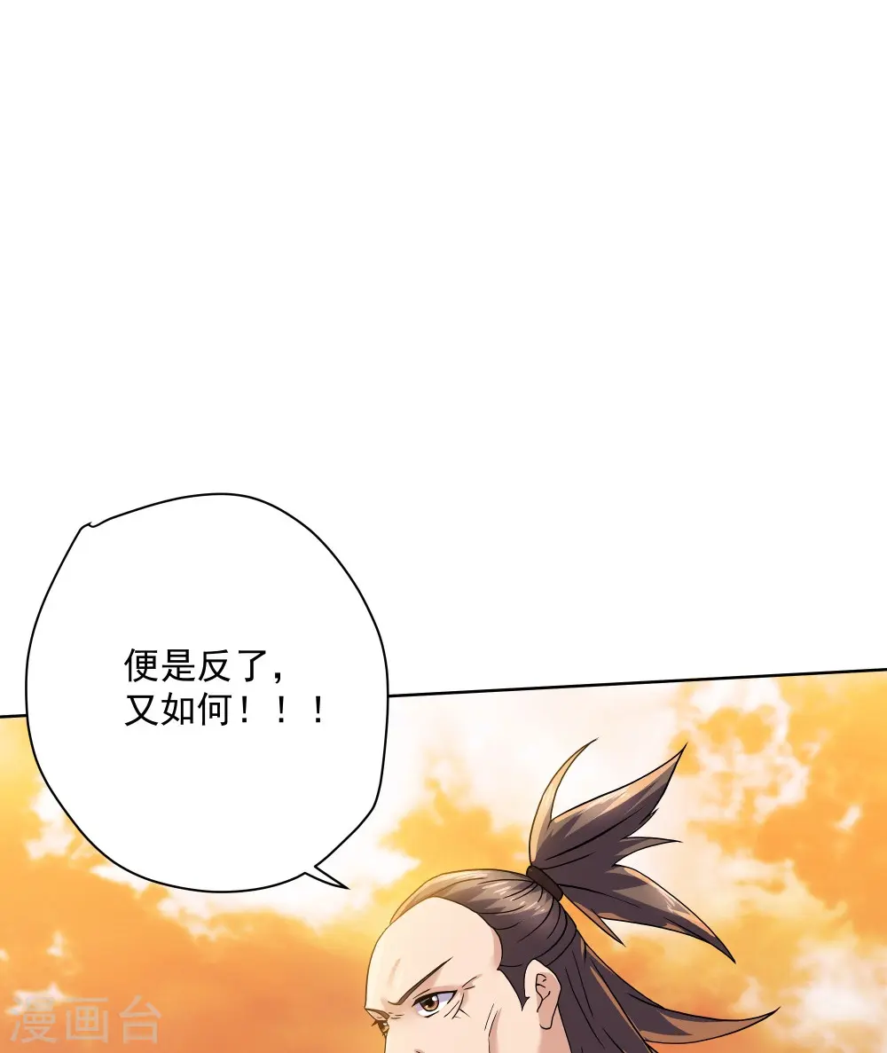 第304话 逃出虚空 第30页