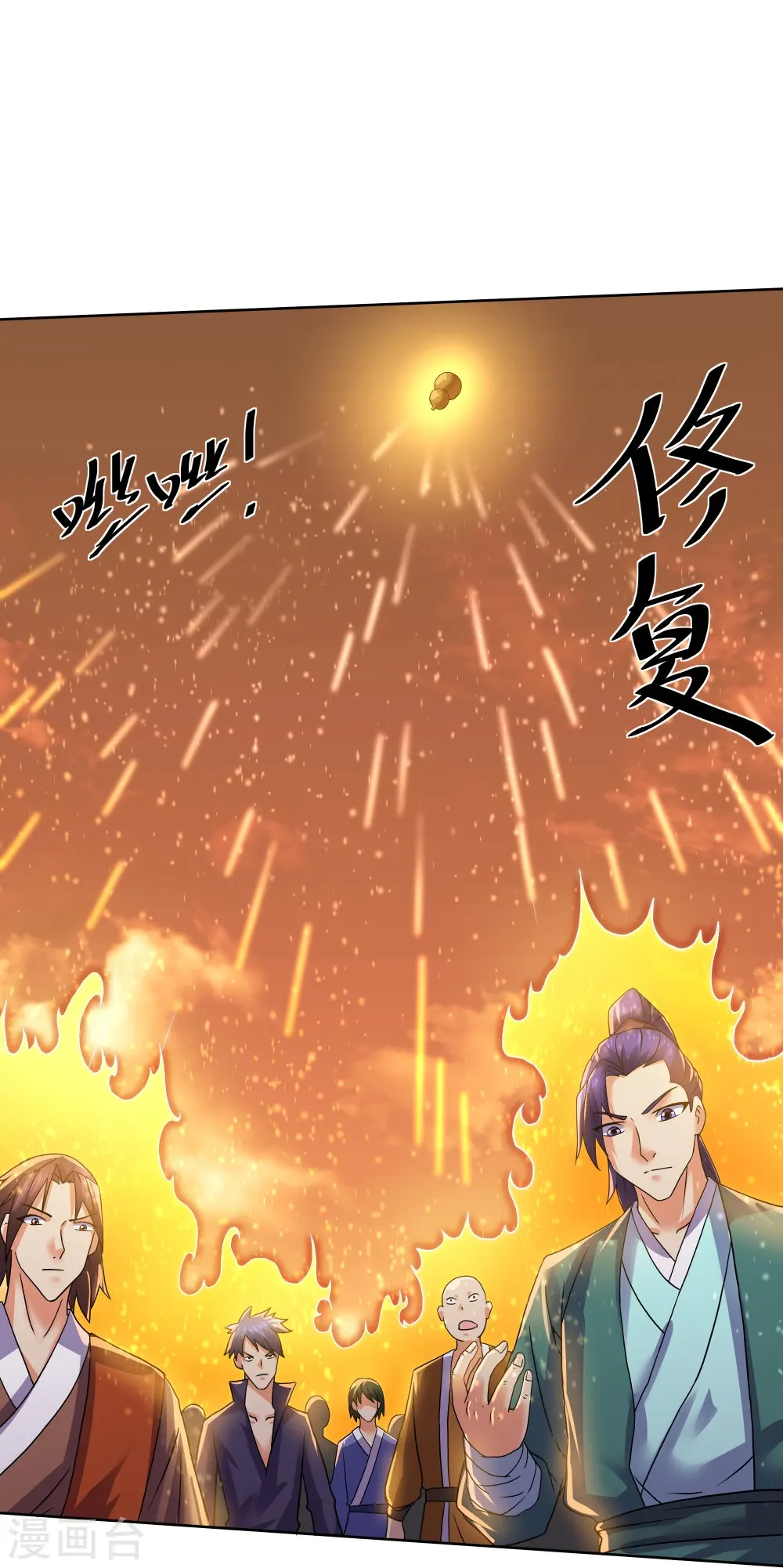 第304话 逃出虚空 第32页