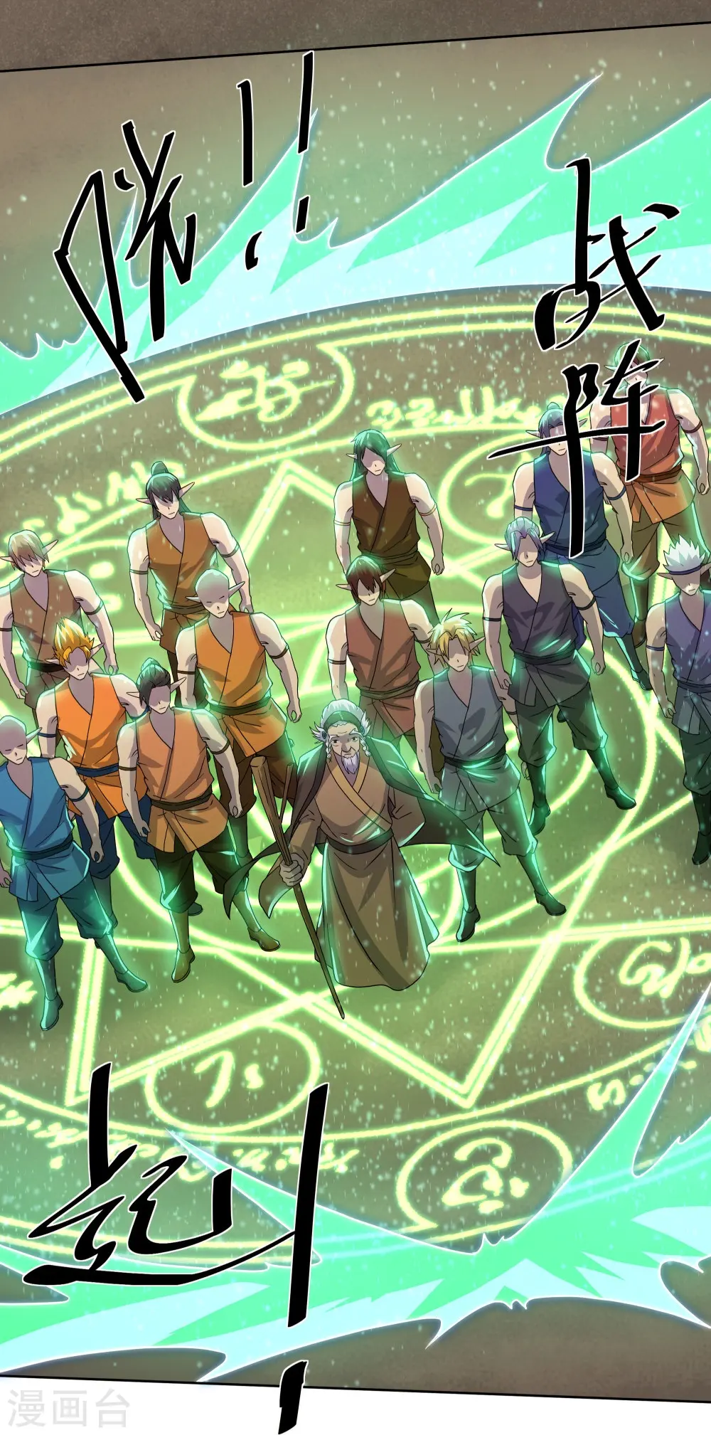 第304话 逃出虚空 第34页