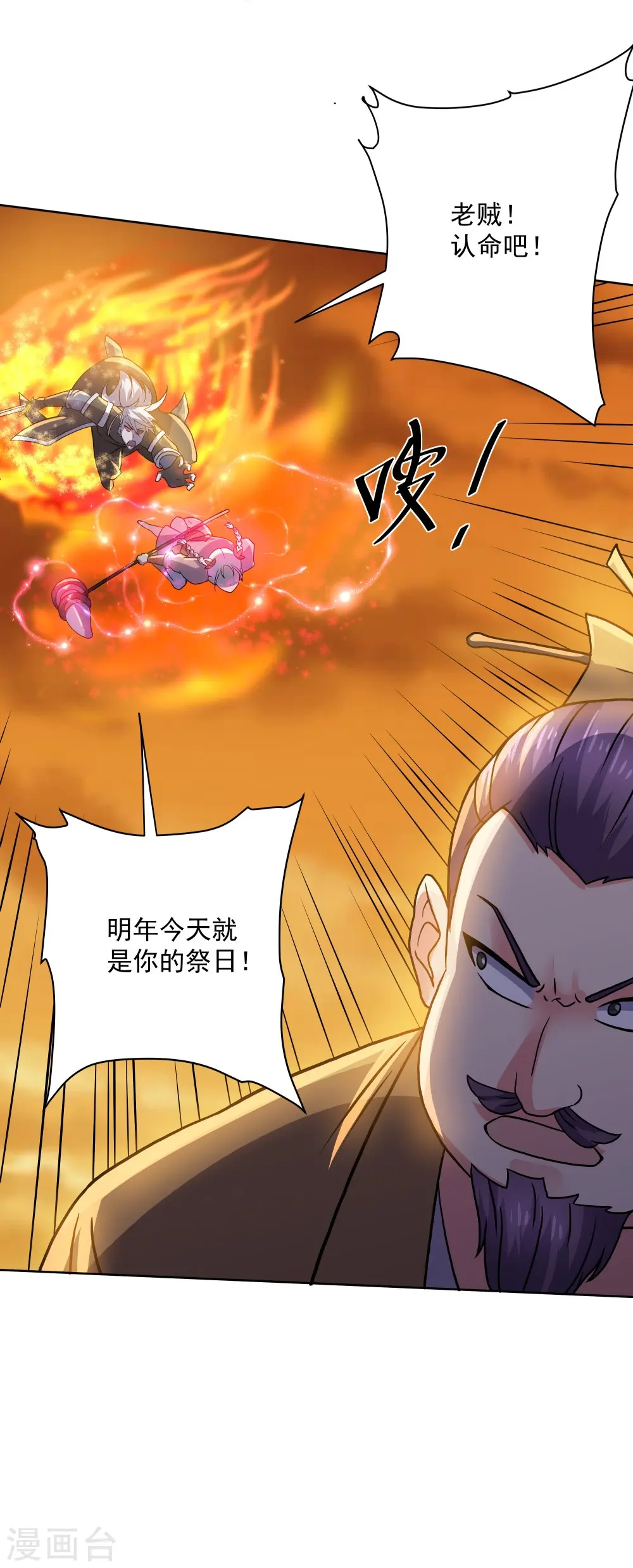 第304话 逃出虚空 第35页