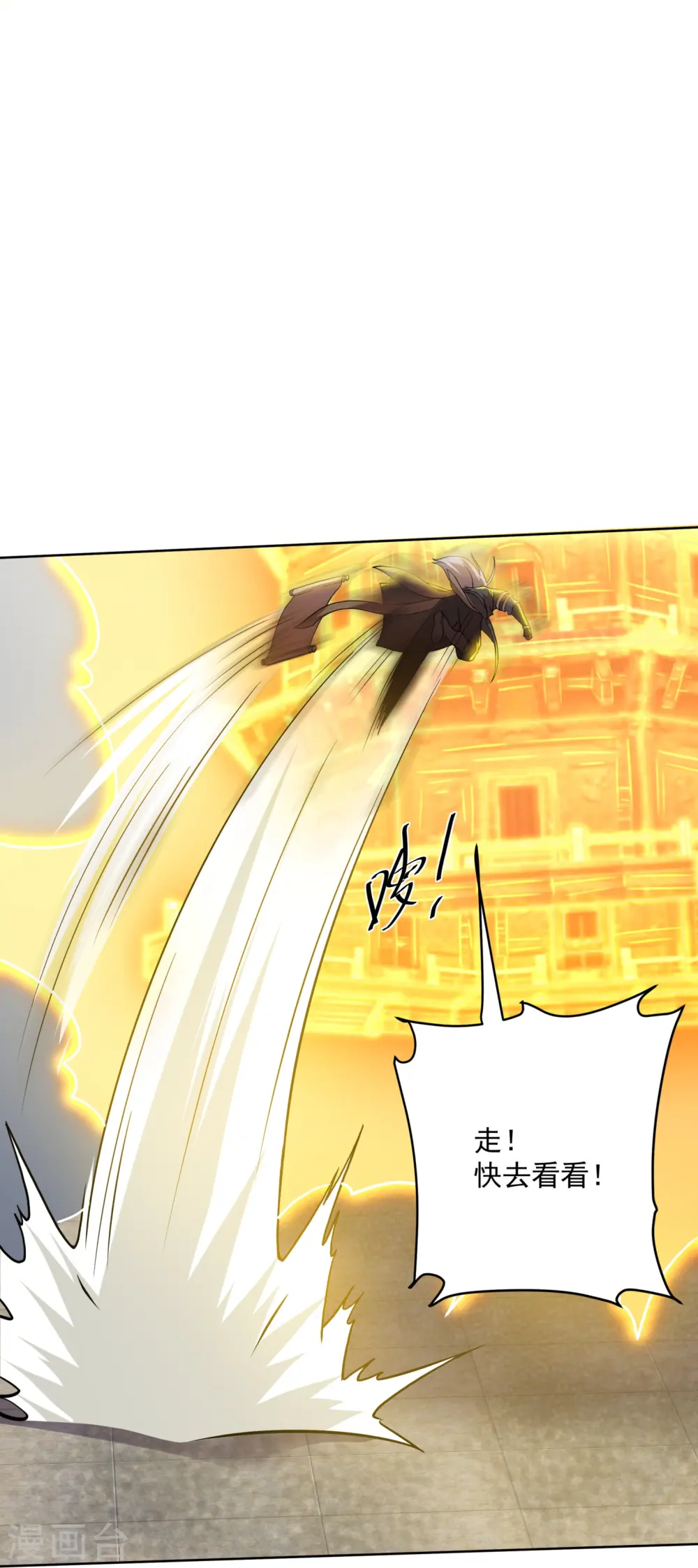 第297话 神兽到手？ 第5页