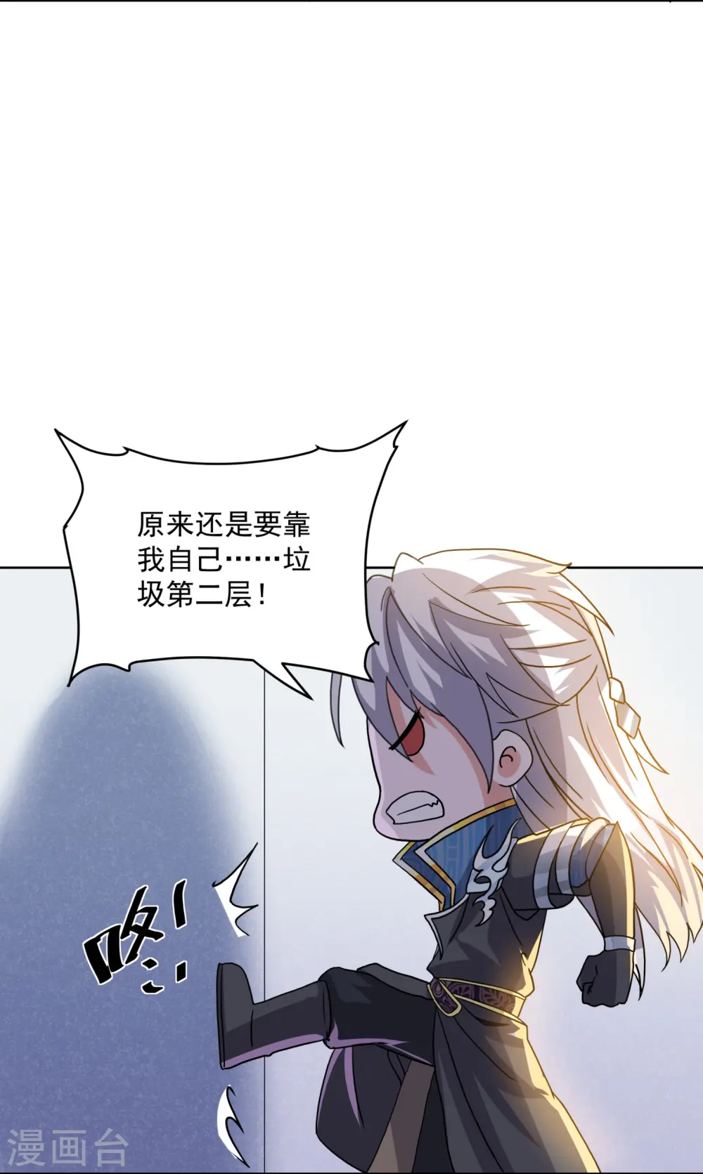 第297话 神兽到手？ 第13页
